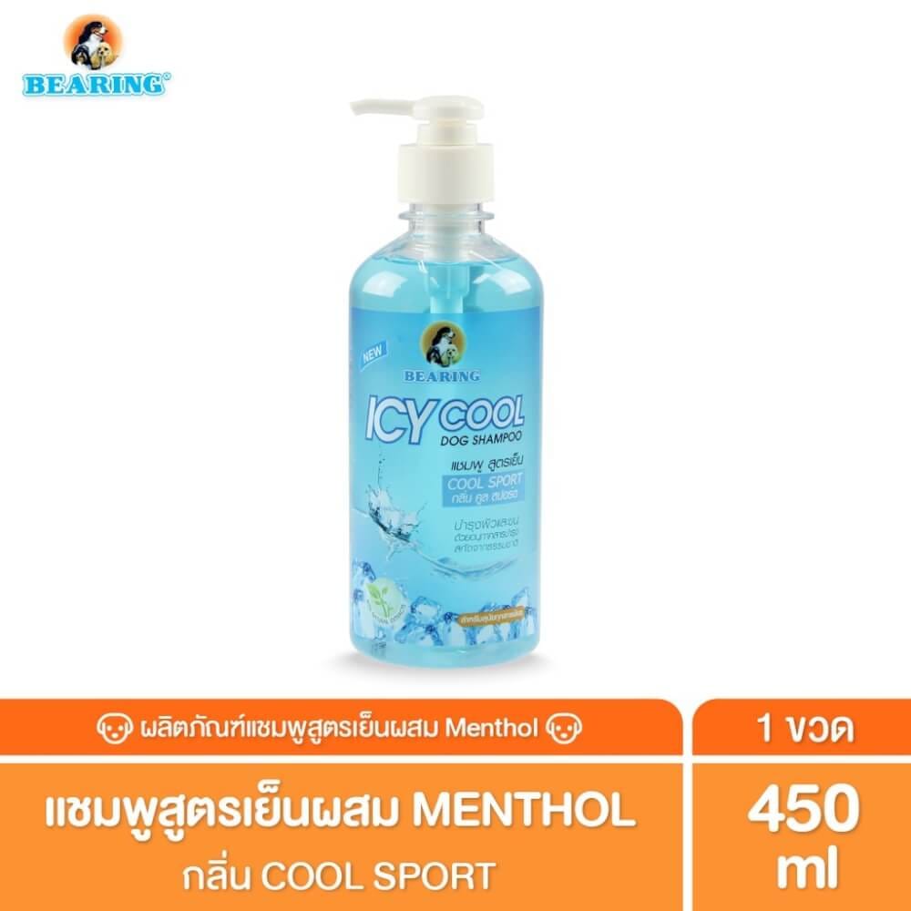 แชมพูสุนัข BEARING สูตรเย็น ICY COOL ขนาด 450ML กลิ่น COOL SPORT_3